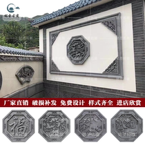 Inscription Imitation Ancient Brick Sculpted Anise Fu U Shouxi Chinese Style Four-Combined Courtyard Shadow wall Exterior Wall Decoration Relief customizable