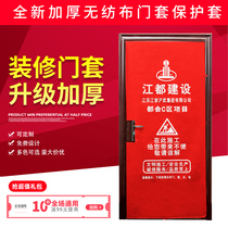 Door cover protective cover decoration custom advertising non-woven fabric into the house security door child mother door clothing cover custom-made