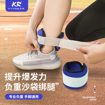 KR ultra-thin iron sand leggings sand bags Track and field equipment equipment running weight bearing wrist ankle jump factory promotion