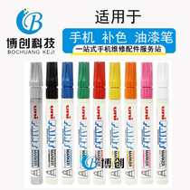 Mitsubishi UNI PAINT PAINT pen Samsung millet OPPO shell mobile phone PAINT pen color PAINT pen