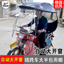 125 Motorcycle Umbrella Umbrella All-inclusive Sunscreen Mens Oversized Folding Battery Tricycle Canopy