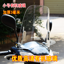  Raised and thickened curved beam Mens scooter front windshield Electric car rainproof plexiglass transparent windshield