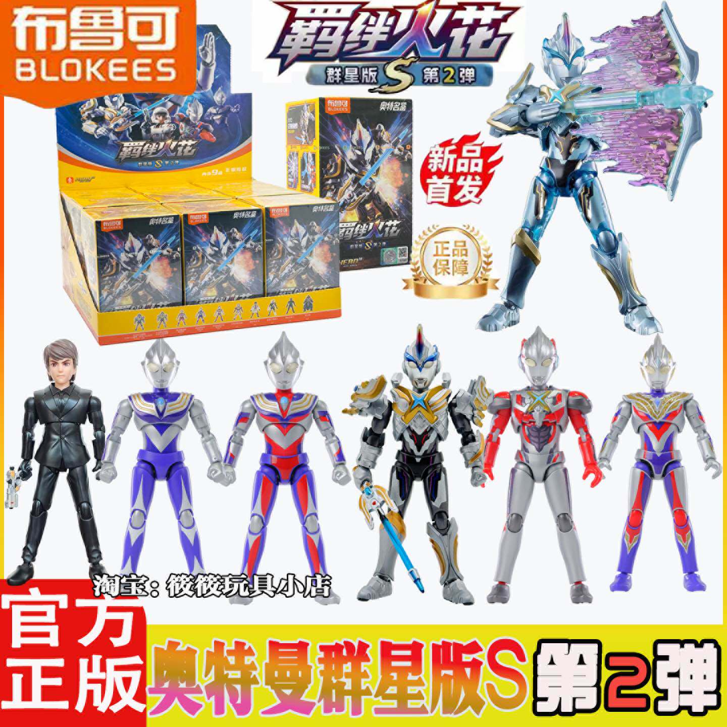 布鲁可群星版全套-布鲁可群星版全套促销价格、布鲁可群星版全套品牌- 淘宝