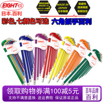 Japans new set of metric EIGHT internal wrench Baili hexagonal key set extra long ball TLC-S7 color