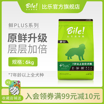 Bile Original Dog Food for older Dogs General dog food for older dogs Bomei VIP Teddy Golden Retriever Food Husky 6kg