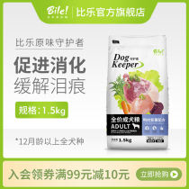 Bile Duck Purple Potato Beauty Hair Small Adult Dog General Teddy Corkibago Butterfly Yorkshire Dog Food 1 5kg