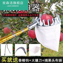 Fruit picker High-altitude fruit picker Artifact picking bayberry plum Lychee Longan Loquat high branch scissors Telescopic high-altitude scissors 