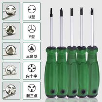 Inner triangle screwdriver set U-shaped inner cross-type disassembly socket washing machine induction cooker special-shaped batch screwdriver tool
