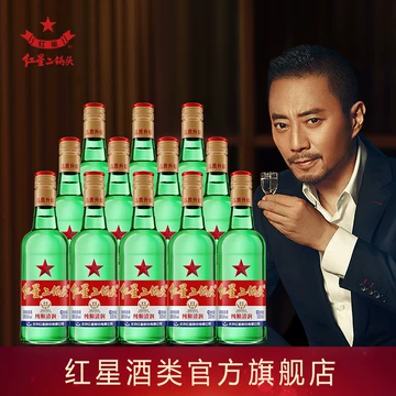 红星二锅头酒官方旗舰店-红星二锅头酒官方旗舰店促销价格、红星