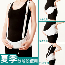 Three-piece spring and autumn support abdominal belt for pregnant women special female thin breathable pre-natal waist protection in the middle and late stages of pregnancy to relieve lumbar pubic pain