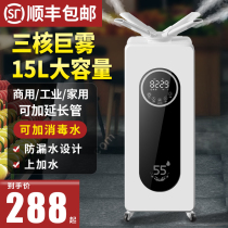 Industrial Humidifiers Large Fog Mass Merchants Use Type Supermarkets Vegetable Fruits Freshness Disinfection Water Spray Flue-cured Tobacco Leaf Tide machines