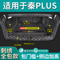 Suitable for BYD Qin plus tail box mat full encircled Qin plusdmi trunk mat waterproof rear compartment mat