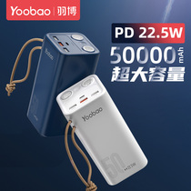 Yu Bo PD45W batteries 50000 large capacity 50000 mA iPhone12 Apple 13 Huawei 22 5W super fast MacBook notebook LED lamp