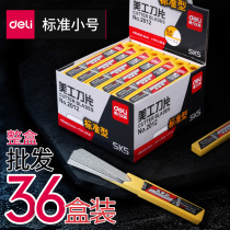 Art blade small 9mm wholesale effective 2012 36 box small blade SK5 small knife knife official official official website wall paper knife paper knife paper knife whole Box Wholesale