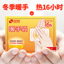 Warm stick self-heating winter baby warm hand holding hand warm treasure student warm hand holding disposable warm bag children