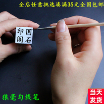 Wolf Heixu pen brush Chinese painting watercolor gouache Wolf Gui tracing pen meticulous painting Ye Jin seal engraving Hook pen