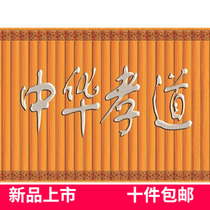 Chinese filial piety three-character scripted thousand-character disciples regulations childrens performance props stage performance program paper book