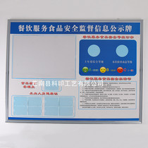 Customized catering food hygiene supervision information bulletin board drug market business brand KT snow board advertising board