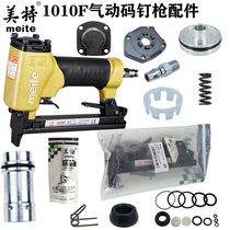 Mette 1010F Yard nail gun accessories Firing Pin slingshots Cushioning Pads Snap-up Swim Valves Pushpin Spring Cylinder