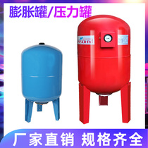 Pressure tank household automatic Tower-free water supply stainless steel pump expansion booster pump self-priming pump water purifier air pressure