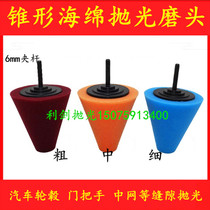 6MM tapered car wheel hub details polishing sponge grinding head 3MM steel ring net scratch gap polishing sponge