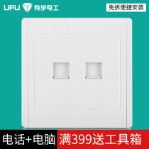 ufu Youfu Electric 86 type concealed wall weak electrical socket One telephone plus eight-core computer network socket