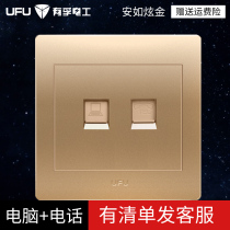 UFU electrical switch socket Computer telephone socket 86 type concealed network socket plus telephone