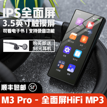 FiiO Feiao M3Pro Full screen DSD lossless HIFI Music Player E-book MP3 Walkman recording