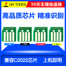 Applicable Fuji Xerox SC2020 Toner Cartridge Chip SC2020CPS Cartridge chip SC2022 SC2021 Cartridge Cartridge Reset SC2021DA SC