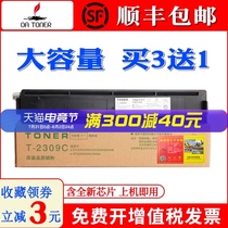 Suitable for Toshiba 2309 Toner Cartridge 2303AM 2803AM 2809A 2309A t-2309C 2323am T-2323C Toner