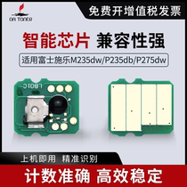 For fuji xerox M235dw chip DocuPrint P235db P275dw M235z printer all-in-one counting chip xerox M
