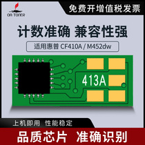 For HP CF410A toner cartridge chip M452dw all-in-one M452dn ink cartridge M452nw toner M477fnw color laser printer M477fdn