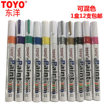 TOYO paint pen TOYOSA101 White marker set DIY tire pen Gold black paint pen