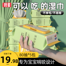 Bi c baby wet tissue paper newborn baby baby hand mouth fart special 80 draw 5 big packaging family Real sale