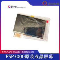 PSP3000 original LCD screen PSP screen repair replace PSP LCD screen