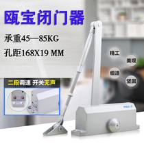 Oubao 603 door closer automatic door closer household 85KG non-positioning hydraulic buffer Opel 523 adjustable