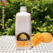 Genlai Sunshine Mango Flavour 2 2kg 1:12 times Concentrated Mango Juice Sunshine Vitality Mango Concentrated Drinks