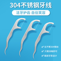 Portable 304 Stainless Steel Dental Floss Toothpick Carry-on Tooth Stitch Crochet Tooth toothpick Tooth Toothpick Needle Cleaning