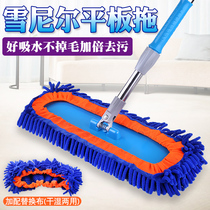 Flat mop household one-tow net retractable mop chenille dry and wet lazy Mop Mop