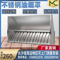 Customized stainless steel galvanized white Iron Hood Hood kitchen commercial hotel household smoke hood smoke hood smoke hood smoke hood smoking hood smoke machine