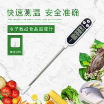 Kitchen food electronic thermometer Baking milk powder center thermometer Water temperature Oil temperature thermometer TP300