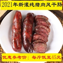 Ready-to-eat spiced salty spicy sausage sausages Shandong Weifang dry sausage manual enema