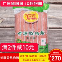 hao shun jing Taiwan sausage flavor sausage black pepper sausage hot dogs 30 a film package smooth intestinal 67 grams a