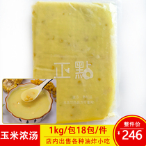 On-time Corn Soup French Soup Steak Pasta Partners Soup Restaurant Convenient Fast Food Soup 1kg Pack