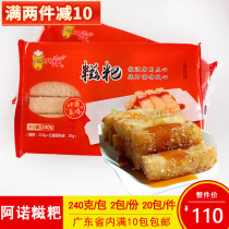 Arnold sugar glutinous rice cake 2 pack with sauce heated ready-to-eat dining milk tea shop commercial fried pastry snacks