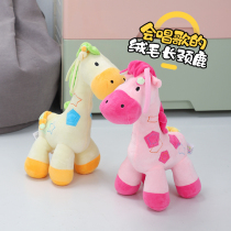 Bed Bell Bed Hang Baby Cloth Fluff Suede Rattle Puppet 8 soundbox toy Music appeasement Pull Wire Toy Doll