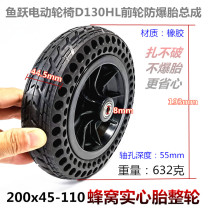 Fish leap D130H electric wheelchair accessories 200*45-110 front wheel inflatable inner and outer tire 8 inch solid tire assembly