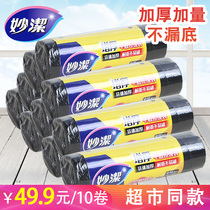 Miaojie thick large black garbage bag kitchen trash bag plastic medium small household extra thick 10 rolls