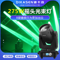 275W beam light rotating moving moving head light sound control speed light led stage light equipment 295W bar clear