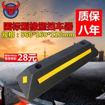 Thickened rubber parking stall wheel retractor car blocker parking space anti-collision block rubber wheel positioner